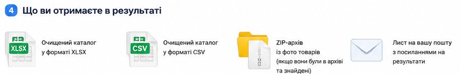6. Що буде в результаті